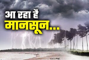 IMD Forecast