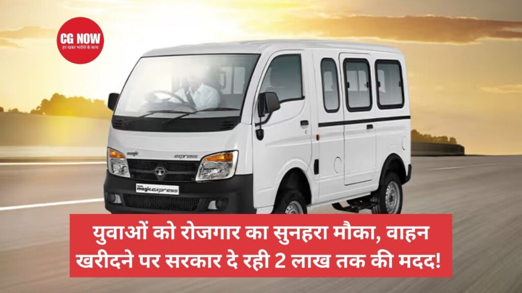 मुख्यमंत्री ग्राम परिवहन योजना