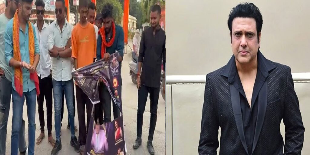 CG NEWS: एल्विस यादव के शो के बाद अब गोविंदा के कार्यक्रम पर भी विवाद, हिंदू संगठनों ने जताया विरोध