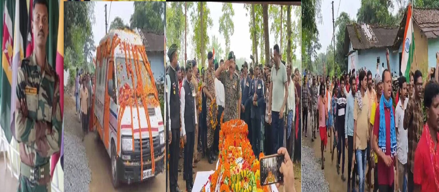 मणिपुर में शहीद हुआ बस्तर का वीर सपूत रंजीत तिरंगे में लिपटकर लौटा, अंतिम विदाई में उमड़ा जनसैलाब
