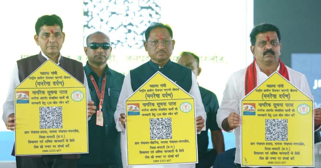 मुख्यमंत्री ने किया मनरेगा दर्पण का शुभारंभ: अब हर ग्रामीण को मोबाइल पर मिलेगी तीन वर्षों की मनरेगा रिपोर्ट