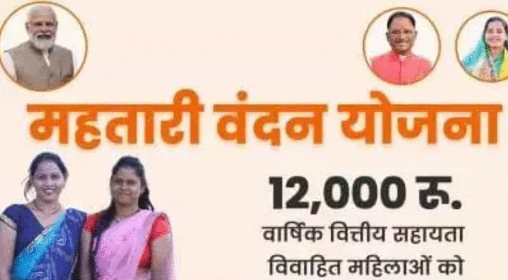 8 अक्टूबर तक कराना होगा ई-केवायसी: महतारी वंदन योजना के हितग्राहियों के लिए अनिवार्य