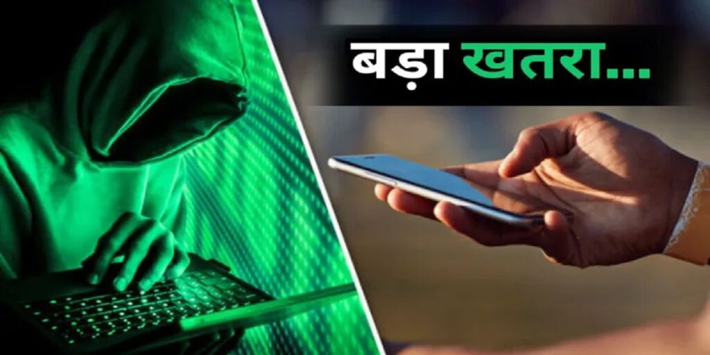 सरकार का अलर्ट: OnePlus, Xiaomi और Samsung यूजर्स सावधान, बढ़ा हैकिंग का खतरा