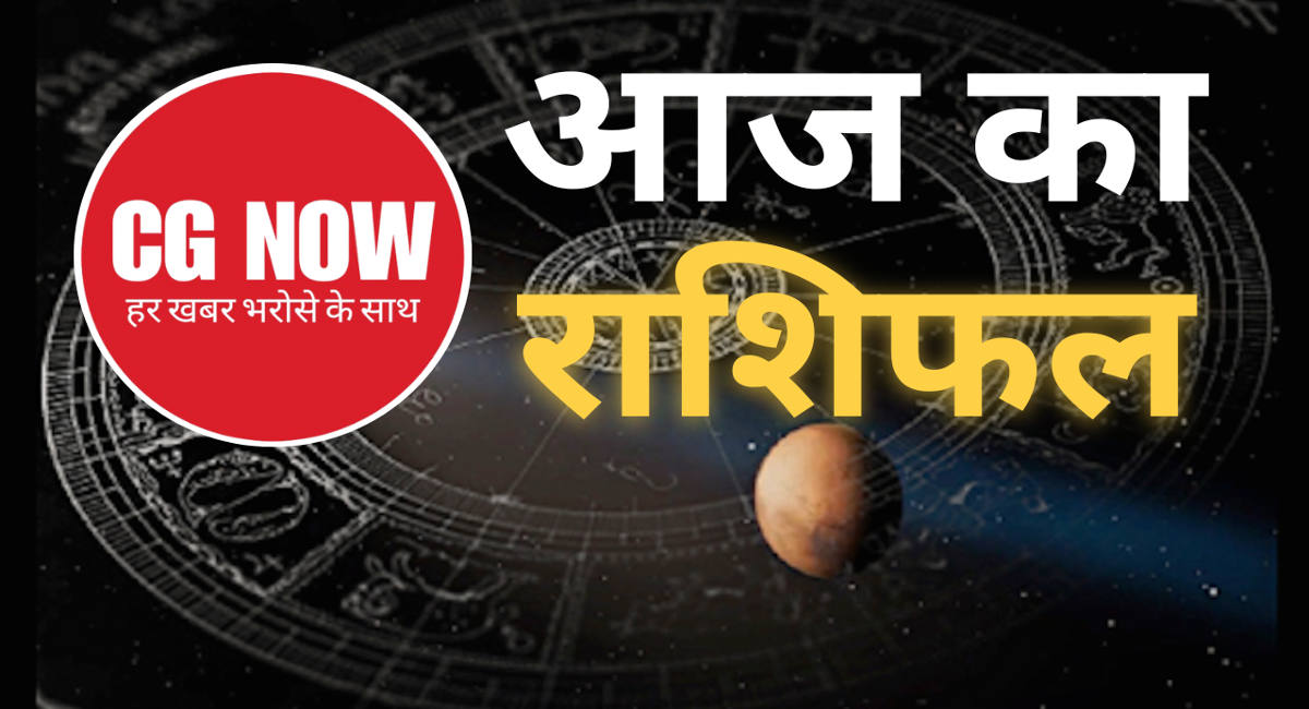 Aaj Ka Rashifal 16 October 2025