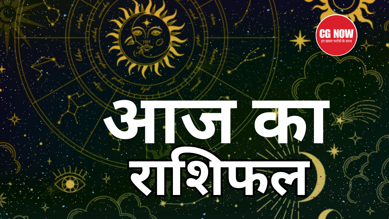 Aaj Ka Rashifal 14 October 2025