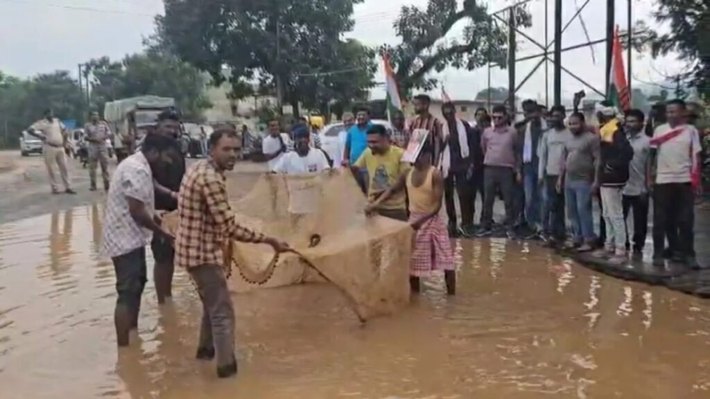 सड़कों के गड्ढों में फेंका जाल: कांग्रेस ने अनोखे अंदाज में किया विरोध प्रदर्शन