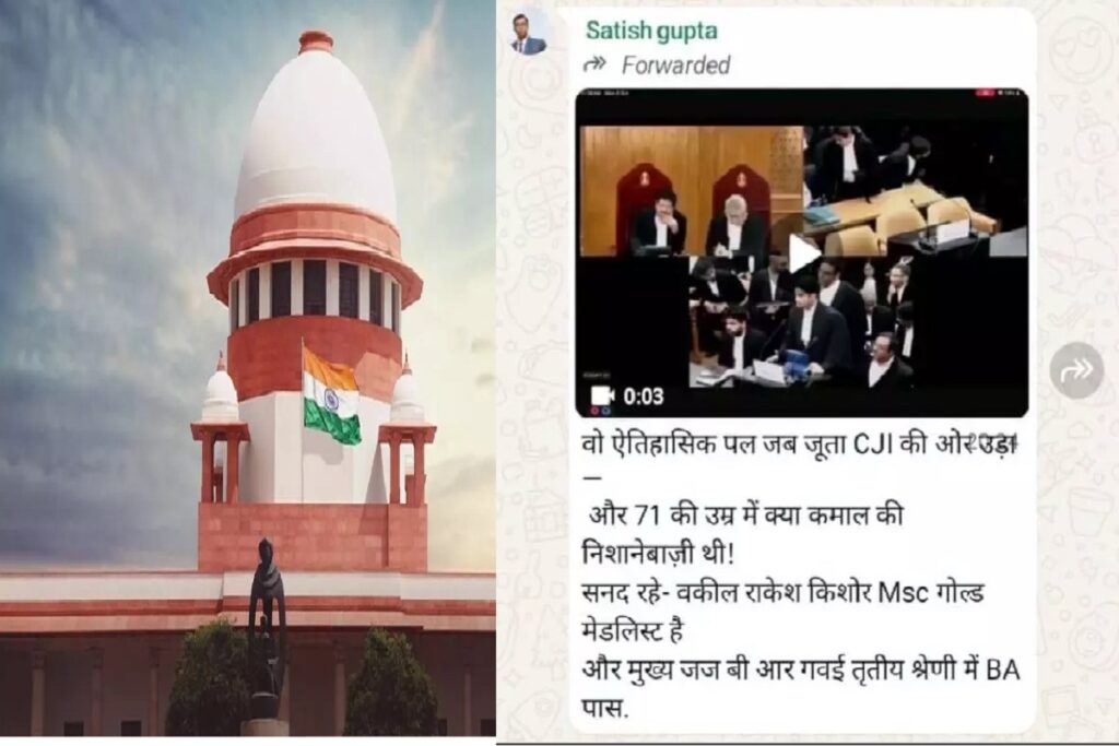 सुप्रीम कोर्ट में हंगामा: CJI पर जूता फेंकने वाले की पढ़ाई को लेकर छत्तीसगढ़ के वकील का बयान चर्चा में