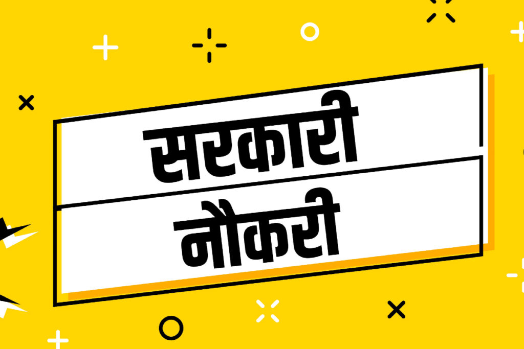 BTSC Bihar Recruitment 2025: बिहार में 4654 सरकारी नौकरियां शुरू, जाने पूरी जानकारी BTSC Bihar Recruitment 2025 बिहार में 4654 सरकारी नौकरियां शुरू