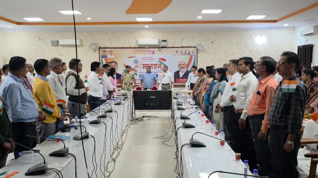 राष्ट्रगीत ‘वंदे मातरम्’ के 150 वर्ष पूरे होने पर जिले में देशभक्ति से सराबोर रहा समारोह संस्कृति मंत्री राजेश अग्रवाल हुए मुख्य अतिथि, राष्ट्रगौरव और एकता का संदेश गूंजा पूरे सभाकक्ष में