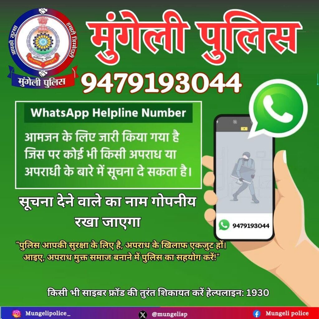 धान खरीदी सीजन में किसानों की सुरक्षा के लिए शुरू किया पहल अभियान