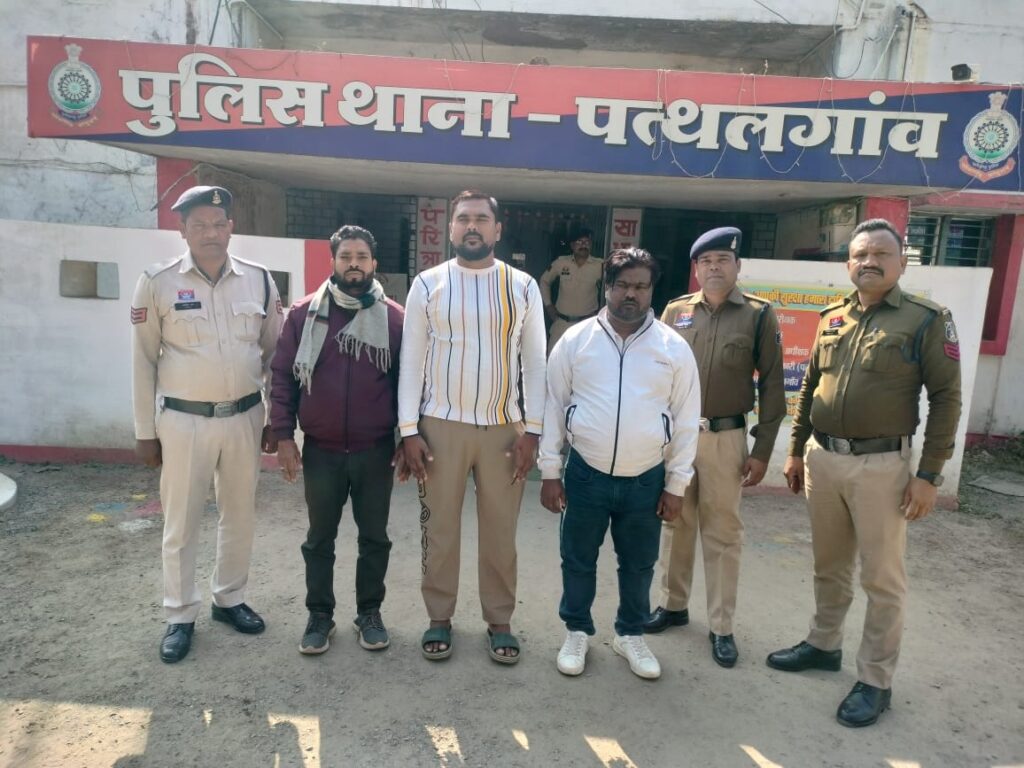 फर्जी निवेश कंपनी चलाकर 06 करोड़ रुपए की ठगी — जशपुर पुलिस ने झारखंड से तीन आरोपियों को दबोचा