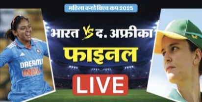 भारत ने दक्षिण अफ्रीका को दिया 299 रन का विशाल लक्ष्य, दीप्ति शर्मा और शेफाली वर्मा की अर्धशतकीय पारियों से टीम ने दिखाई दमदार बल्लेबाज़ी