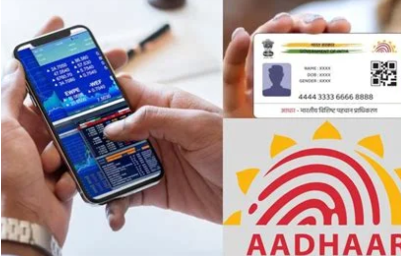 सरकारी नौकरी के आवेदकों को बड़ी राहत: घर बैठे अपडेट होगा आधार का मोबाइल नंबर, UIDAI जल्द शुरू करेगा सुविधा