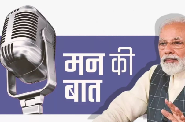 मन की बात में पीएम मोदी बोले—‘वोकल फॉर लोकल’ को बनाएं जीवन का हिस्सा, खेलों और अंतरिक्ष उपलब्धियों ने बढ़ाया भारत का गौरव
