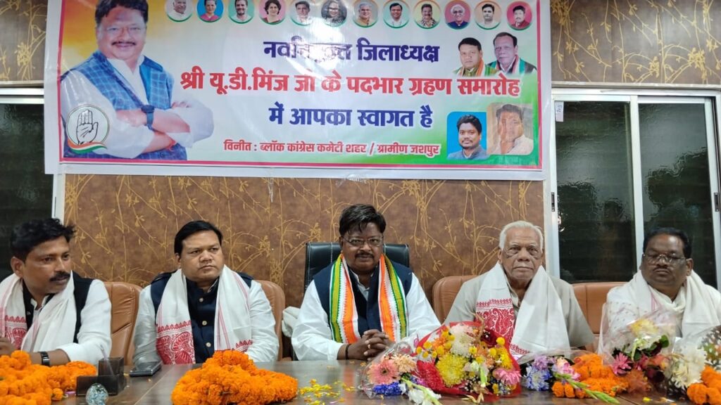 जशपुर कांग्रेस जिलाध्यक्ष यू.डी. मिंज ने संभाली कमान जशपुरनगर, कांग्रेस में नई उत्साह का संचार, अवस्थाओं को लेकर कलेक्टर को सौंपा ज्ञापन