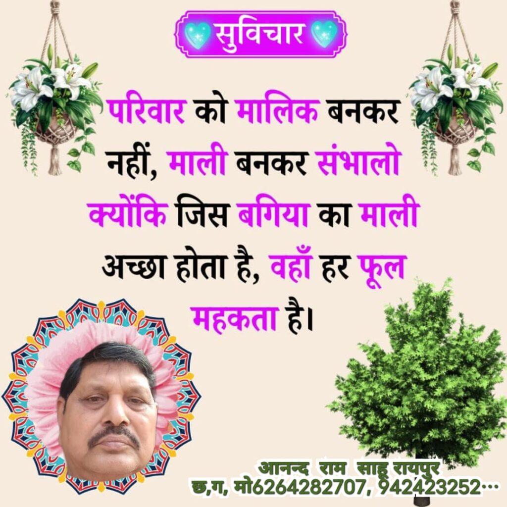 छत्तीसगढ़ से राष्ट्रीय स्तर पर तैलिक समाज का नया संगठन गठित:“तैलिक समाज एसोसिएशन” की स्थापना, राहुल गुप्ता ‘माउंटेन मैन’ बने संस्थापक