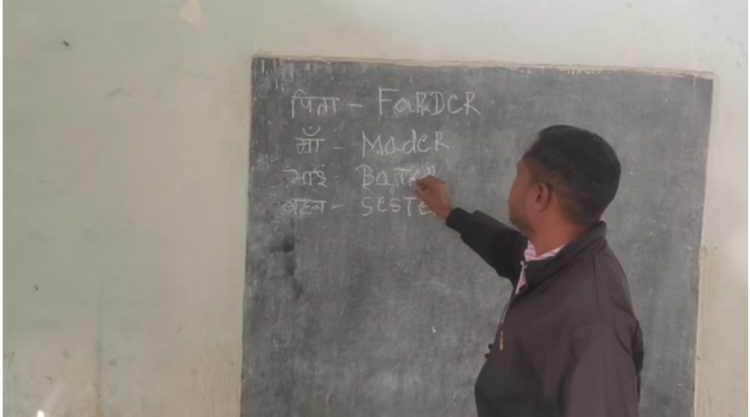 सरकारी स्कूल का वीडियो वायरल, शिक्षक बच्चों को गलत अंग्रेजी पढ़ाते पकड़ा गया; शिक्षा विभाग ने तुरंत किया निलंबित
