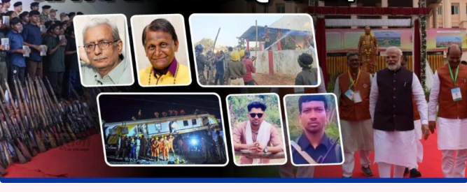 2025: छत्तीसगढ़ के लिए यादों, बदलावों और घटनाओं से भरा एक ऐतिहासिक वर्ष