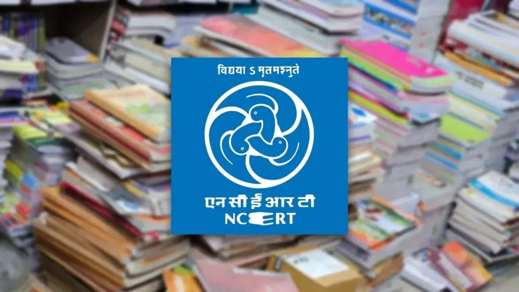 NCERT ने बदली किताबें: सत्र 2026 से छात्रों को मिलेगा नया सिलेबस NCERT ने बदली किताबें: सत्र 2026 से छात्रों को मिलेगा नया सिलेबस