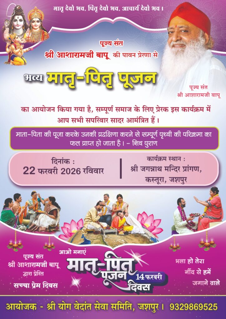 कस्तूरा के जगन्नाथ मंदिर में 22 फरवरी को मनेगा मातृ-पितृ पूजन उत्सव