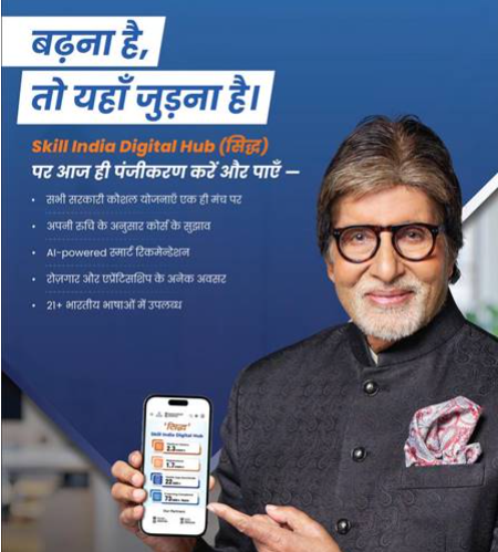 “बढ़ना है तो यहां जुड़ना है”: डिजिटल कौशल का शंखनाद ,एआई और डिजिटल नवाचार से लैस होगा देश का युवा