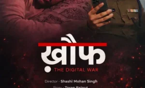 ख़ौफ़ – द डिजिटल वॉर” का आज विमोचन साइबर अपराधियों के ‘ख़ौफ़’ को खत्म करेगी एसएसपी शशि मोहन सिंह की फिल्म; पीड़ित शिक्षक के रूप में दिखेंगे एसएसपी