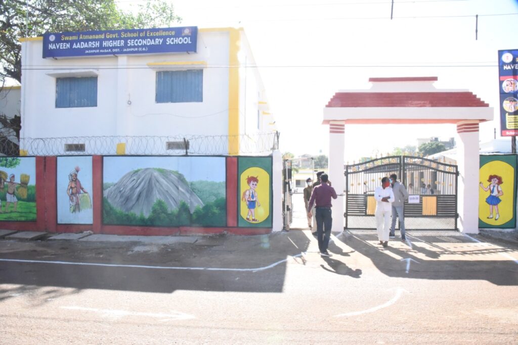 जशपुर नगर में स्वामी आत्मानंद अंग्रेजी माध्यम विद्यालय में एडमिशन का सुनहरा अवसर