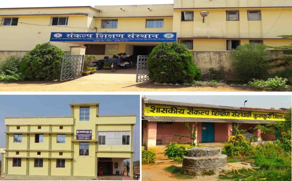 संकल्प शिक्षण संस्थान में कक्षा 9वीं में प्रवेश हेतु चयन सूची जारी, 01 और 02 जून को जगह के लिए होगी काउंसलिंग, 09 जून तक लेना होगा प्रवेश