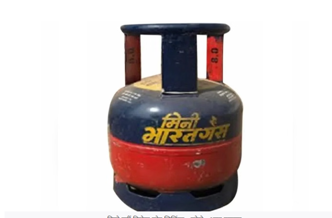 सबको नहीं मिलेगा ‘छोटू’: बस ये खास लोग ही ला पाएंगे 5 किलो वाला सिलेंडर, कहीं आप तो नहीं लिस्ट से बाहर?