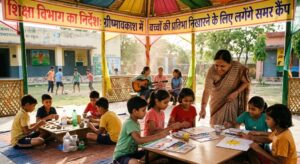 शिक्षा विभाग का निर्देश : ग्रीष्मावकाश में बच्चों की प्रतिभा निखारने के लिए लगेंगे समर कैंप