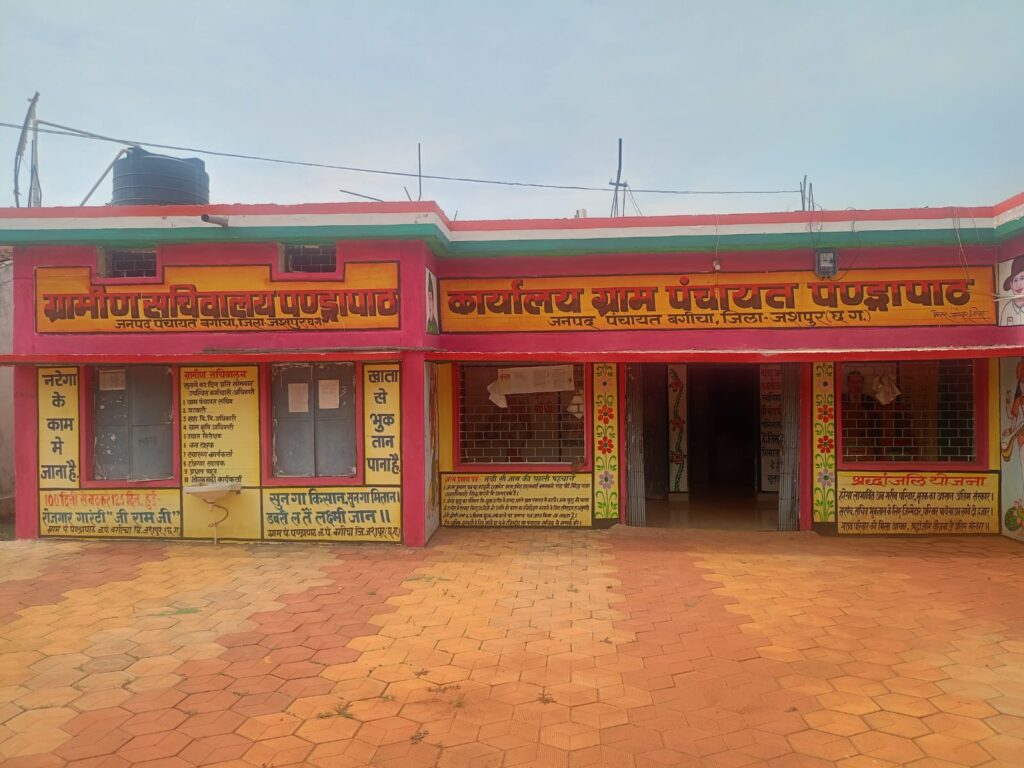 बगीचा जनपद की दो पंचायतों में भ्रष्टाचार और अनियमितता का बड़ा मामला, सरपंचों पर कार्रवाई की उठी मांग