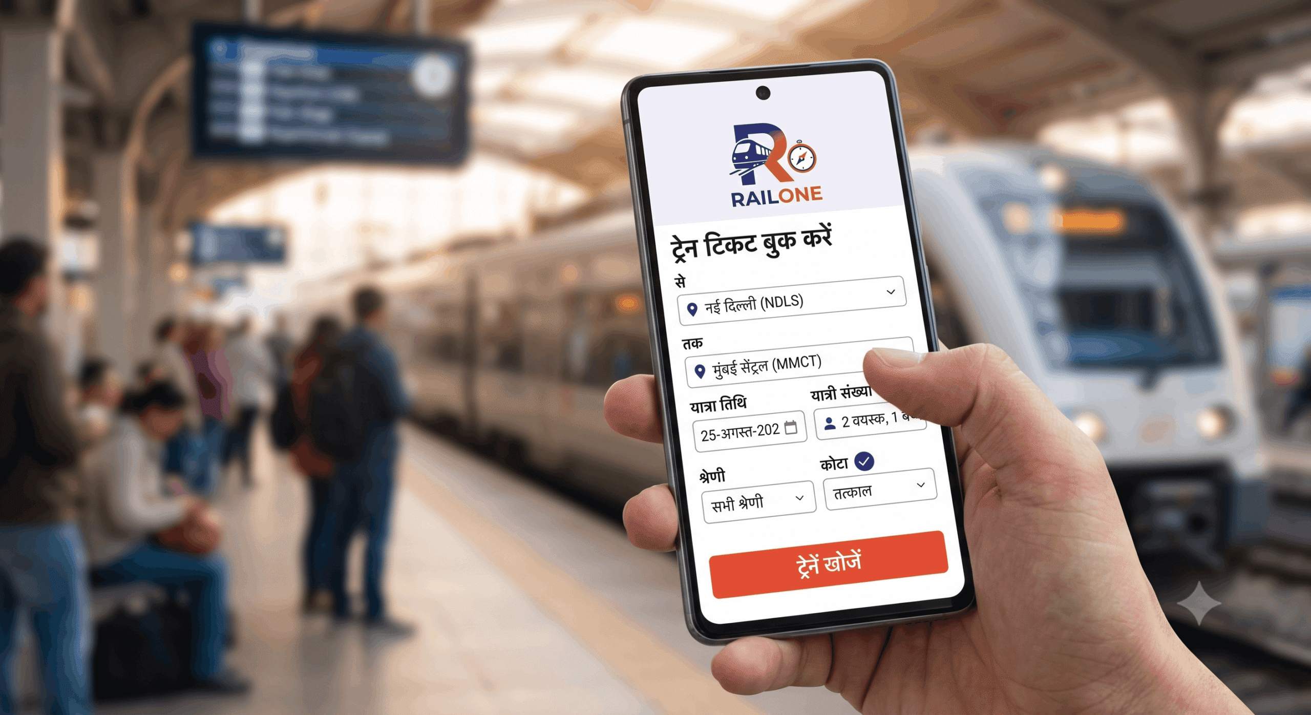  IRCTC New Website Features and RailOne App
