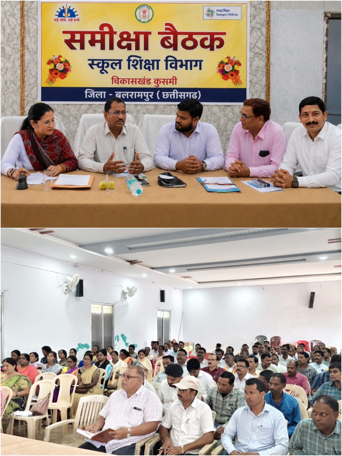 कलेक्टर श्रीमती चंदन संजय त्रिपाठी की अध्यक्षता में स्कूल शिक्षा विभाग की उच्च स्तरीय समीक्षा बैठक संपन्न; गुणवत्तापूर्ण शिक्षा और छात्र सुरक्षा सर्वोपरि