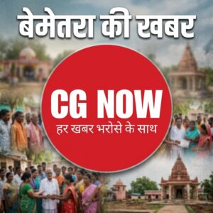 जल संरक्षण से लेकर कंप्यूटर खरीदी जांच तक, पढ़ें बेमेतरा जिले की 6 बड़ी खबरें……