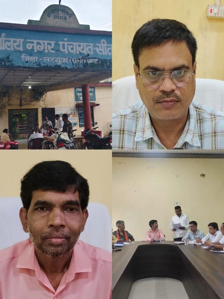 9 माह बाद बुलाई गई नगर पंचायत परिषद की बैठक, सीएमओ के खिलाफ सर्वसम्मति से निंदा प्रस्ताव पारित