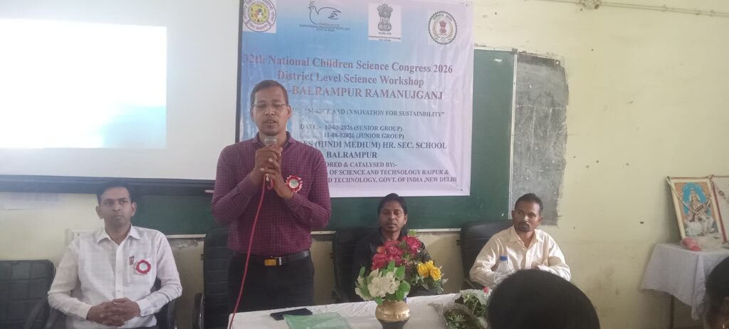 स्वामी आत्मानंद विद्यालय बलरामपुर में विज्ञान शिक्षकों के लिए जिला स्तरीय अभिमुखीकरण कार्यशाला आयोजित