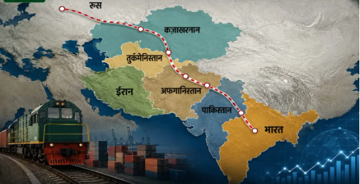 मास्को से भारत तक सीधा रेल कॉरिडोर: समय और लागत होगी आधी, 100 अरब डॉलर व्यापार का लक्ष्य