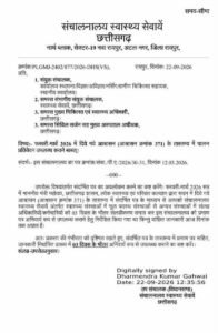 Helth letter 