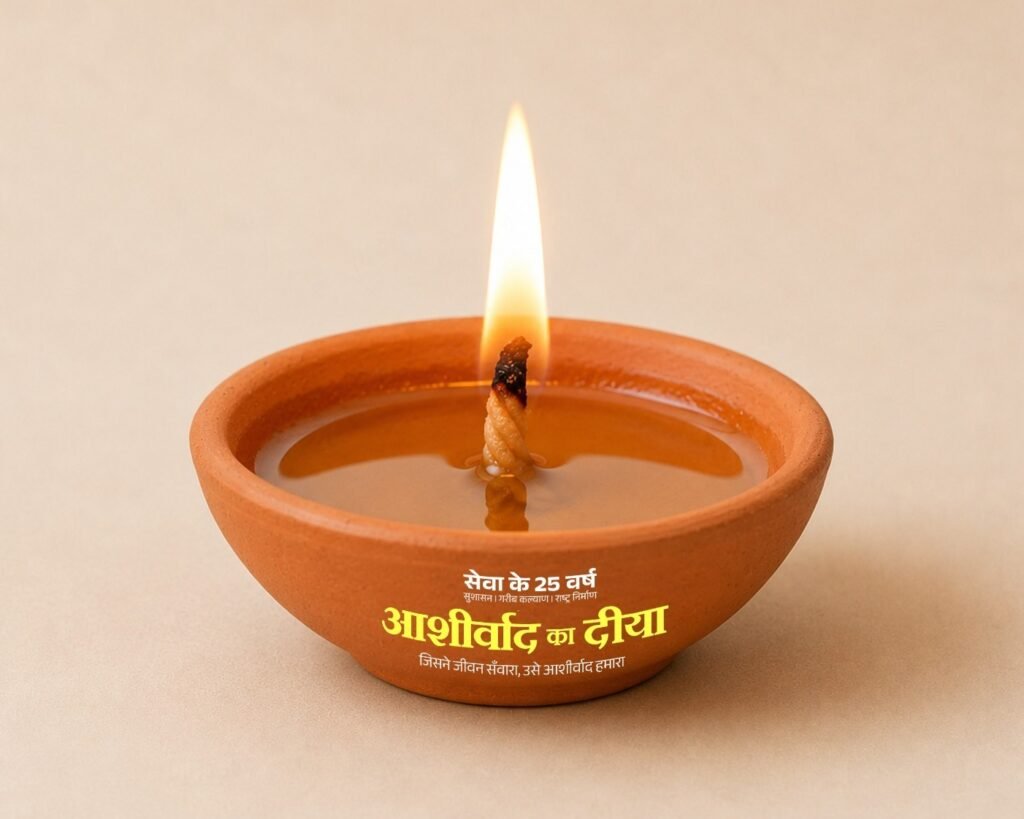 ‘सेवा संकल्प अभियान’: 17 सितंबर को सभी 33 जिलों में होगा ‘आशीर्वाद का दिया’ कार्यक्रम, मंत्रियों, सांसदों और विधायकों को सौंपी गई जिम्मेदारी