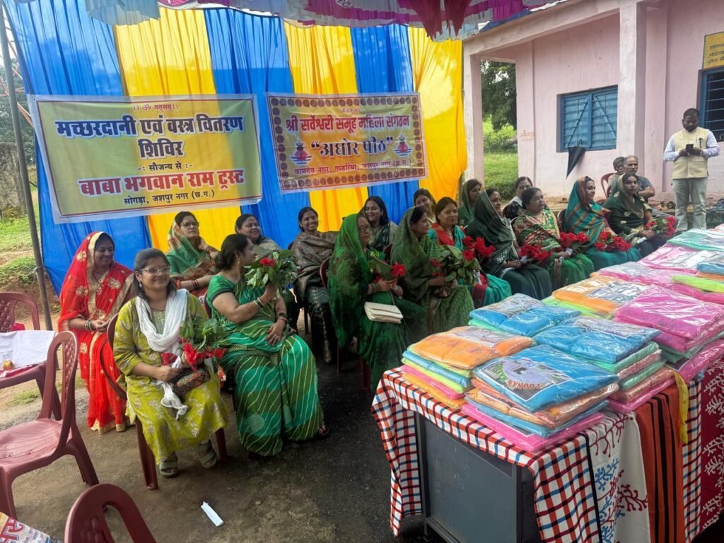 भक्तिपूर्ण वातावरण में मनाया गया लोलार्क षष्ठी एंव अघोरेश्वर जयंती पर्व महिला संगठन ने बांटे मच्छरदानी एवं साड़ी