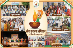 सेवा संकल्प अभियान : प्रदेशभर में होंगे जनसेवा के कार्यक्रम