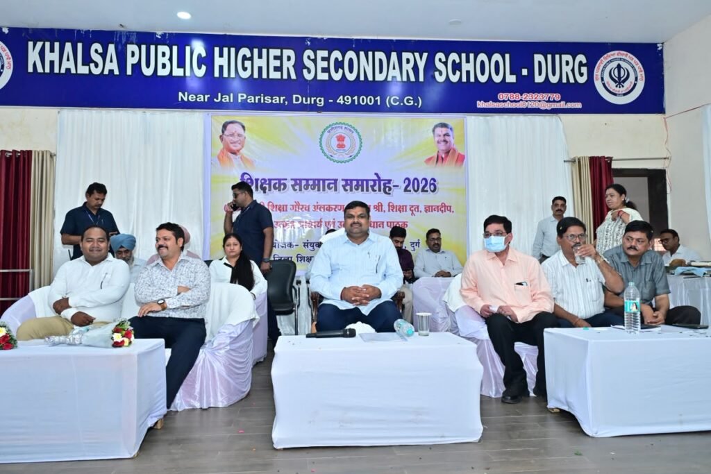 दुर्ग-बेमेतरा के उत्कृष्ट शिक्षकों का सम्मान: शिक्षा मंत्री श्री गजेन्द्र यादव ने कहा “शिक्षकों के समर्पण से सशक्त हो रही छत्तीसगढ़ की शिक्षा व्यवस्था